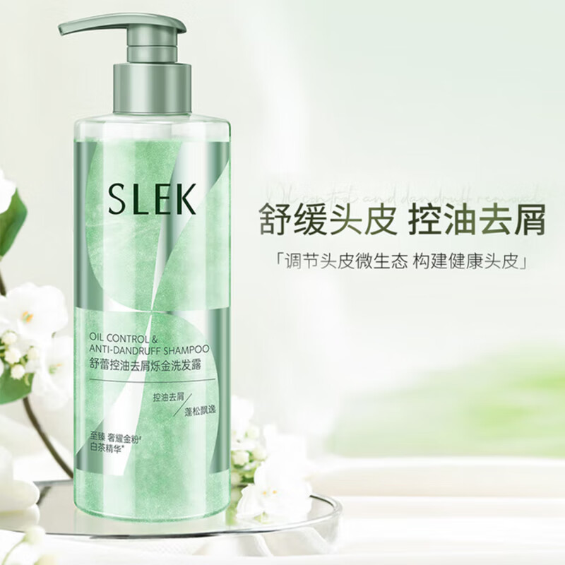 舒蕾 控油去屑烁金洗发露-400g	BJC073845