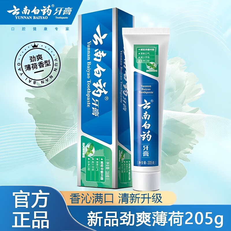 云南白药 205g劲爽薄荷牙膏	AJC083142