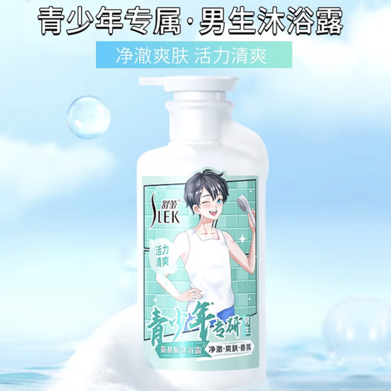 舒蕾 净澈爽肤香氛沐浴露-450ml	BJC078062