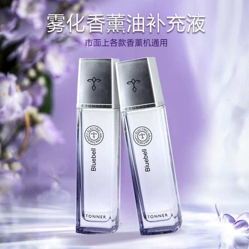 途雅50ml雾化香薰油（通用型）超声波及其他雾化机通用型ET50