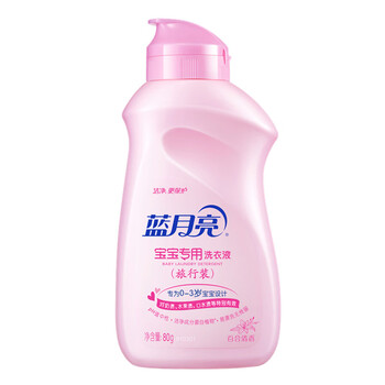 蓝月亮 百合宝宝专用洗衣液（旅行装）80g	BJC08-10000740