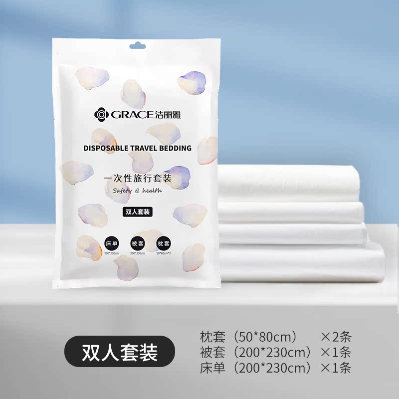洁丽雅（GRACE）JA2035旅行一次性床单被套枕套双人四件套装用品1包