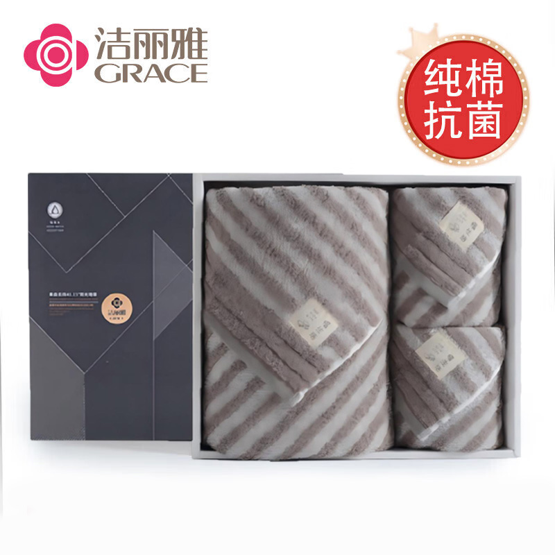 洁丽雅（Grace） 新疆棉抗菌大号浴巾毛巾三件套礼盒装