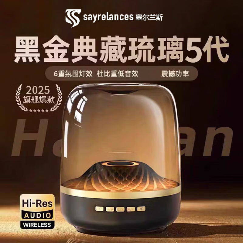 塞尔兰斯（Sayrelances）彩灯光无损音质重低音炮大音量家用电脑桌面迷你音响 官方标配