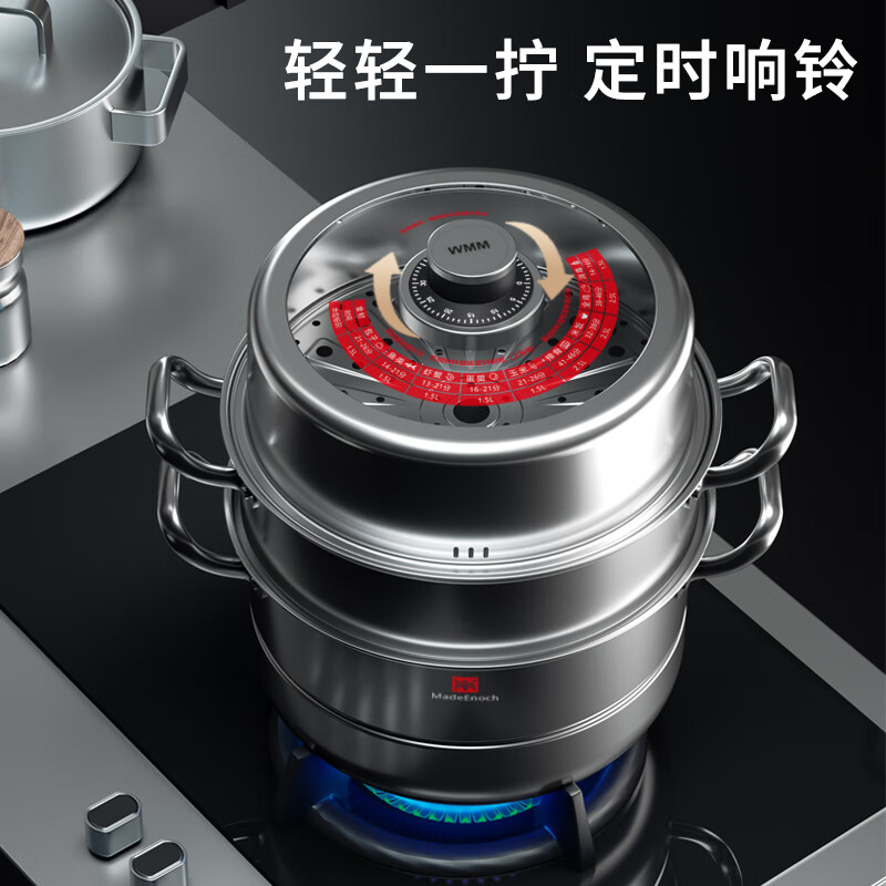 WMM王者归来-定时蒸锅 WMM-001
