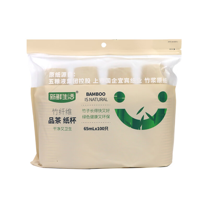 源头新鲜生活聚会家用品茶纸杯 竹纤维纸杯65mL*100只SH-9071