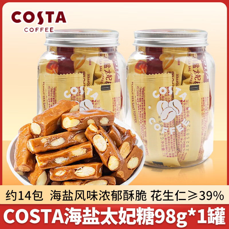 代发COSTA咖世家海盐花生太妃糖罐装咖啡伴侣巴旦木仁花生仁糖果零食婚庆喜糖 【1罐约14包】花生海盐太妃糖98g*1