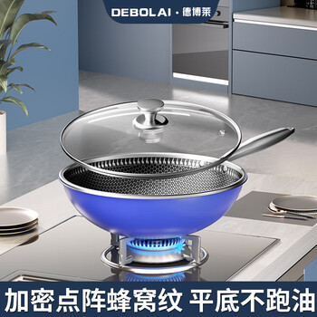 源头德博莱炒锅 304不锈钢蜂窝炒锅无涂层少油烟燃气灶不生锈锅DBL-312