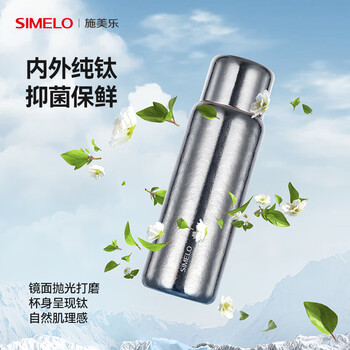 源头SIMELO施美乐纯钛保温杯男焖茶杯户外大容量温显钛杯情人节生日伴手礼物 皓月银河 500ml /内外纯钛/温显