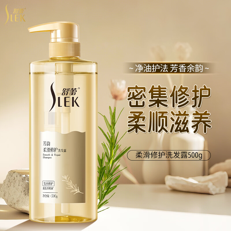 舒蕾 芳韵柔滑修护洗发露-800g	BJC071475