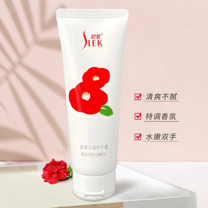 舒蕾 舒柔沁润护手霜70g	BJC078468