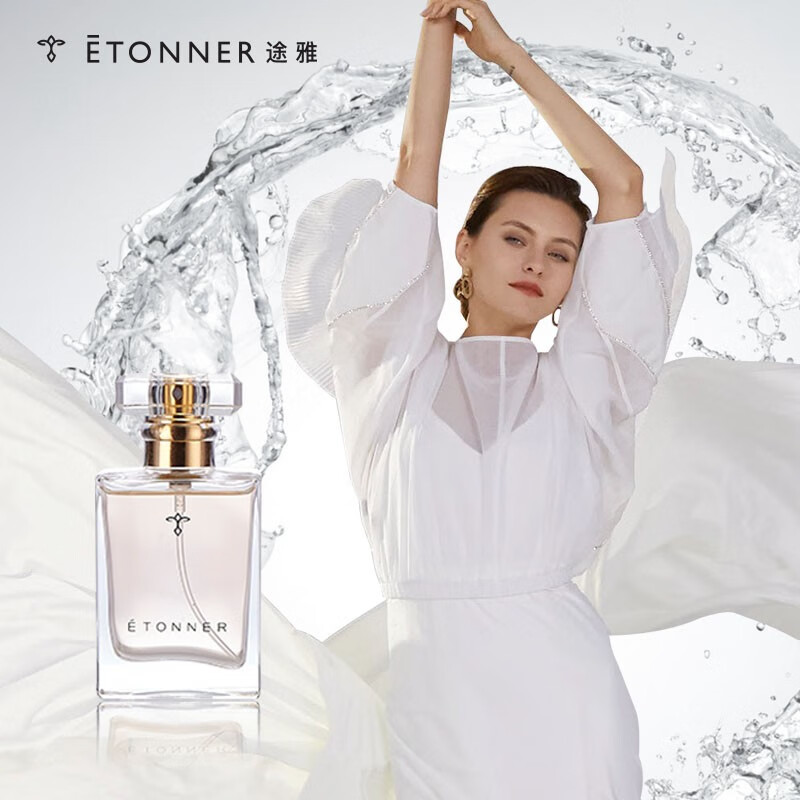 途雅（ETONNER）流动的巴黎-香水（容量30ML）E30-香型