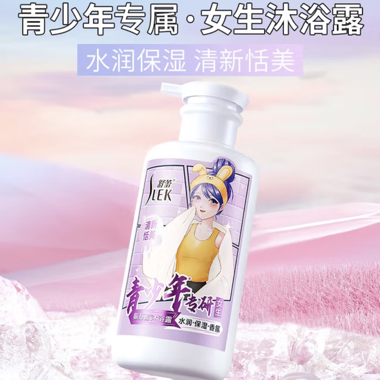 舒蕾 水润保湿香氛沐浴露-450ml	BJC078086