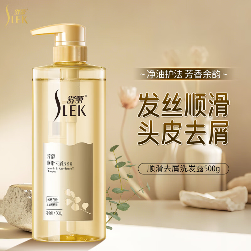 舒蕾 芳韵顺滑去屑洗发露-800g	BJC071444