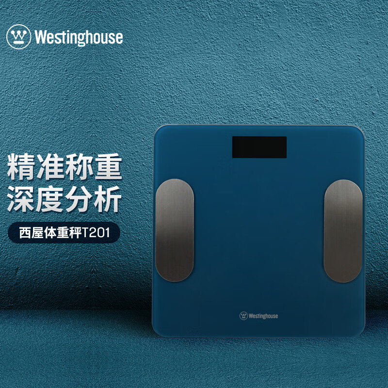 代发西屋（Westinghouse）体脂秤T201健康电子秤体重秤 绅士蓝