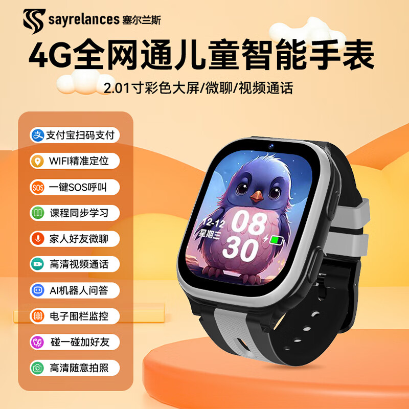 代发塞尔兰斯（Sayrelances）智能儿童手表X9支持视频通话 黑色