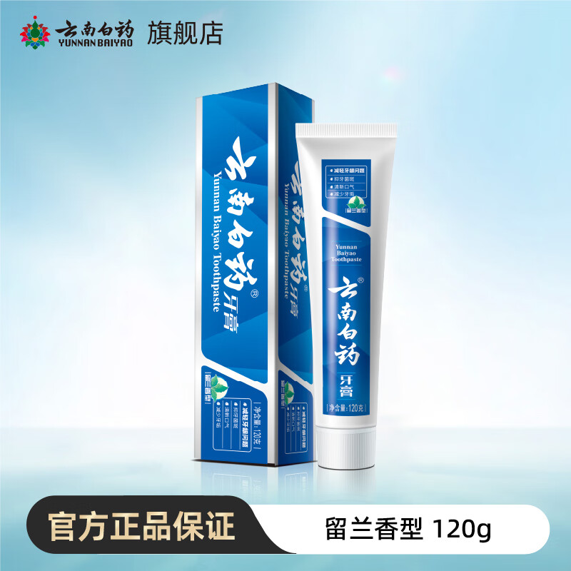 云南白药 120g留兰牙膏	AJC080005