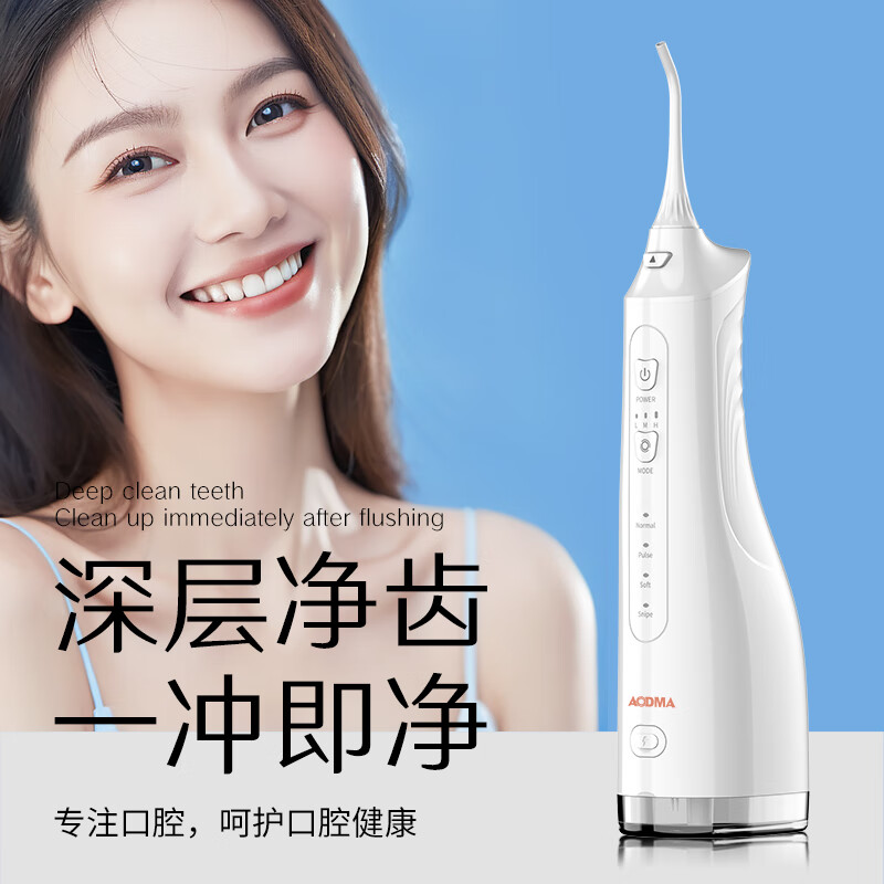 代发澳得迈（AODMA）手持冲牙器 家用水牙线电动声波去除超正畸专用牙齿清洁洗牙神器 送女男朋友WT-288 白色 3支喷头