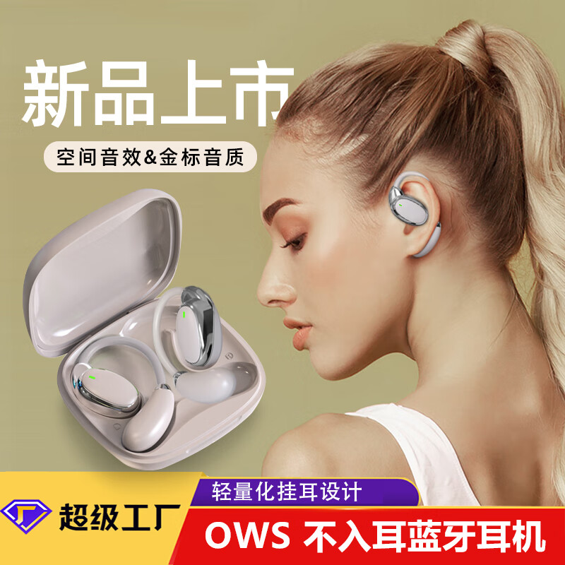 塞尔兰斯sound 30 零感佩戴OWS蓝牙耳商务户外全场使用蓝牙耳机 黑色