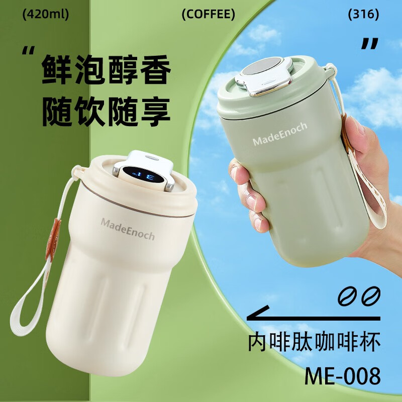 MadeEnoch内啡肽 咖啡杯 白色 / 绿色