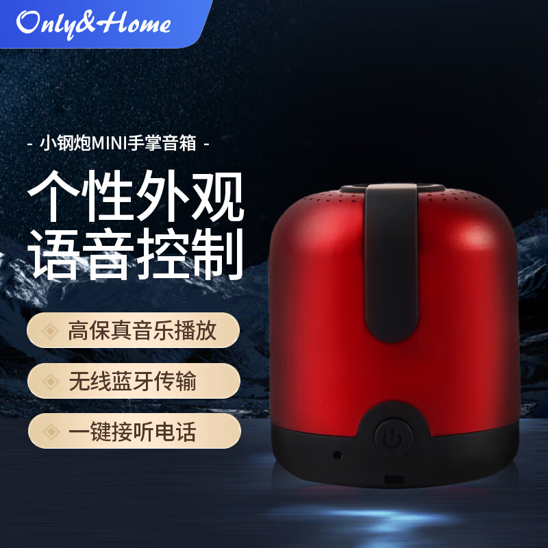 源头Only&Home小钢炮AI智能mini手掌音箱KL-YX-01