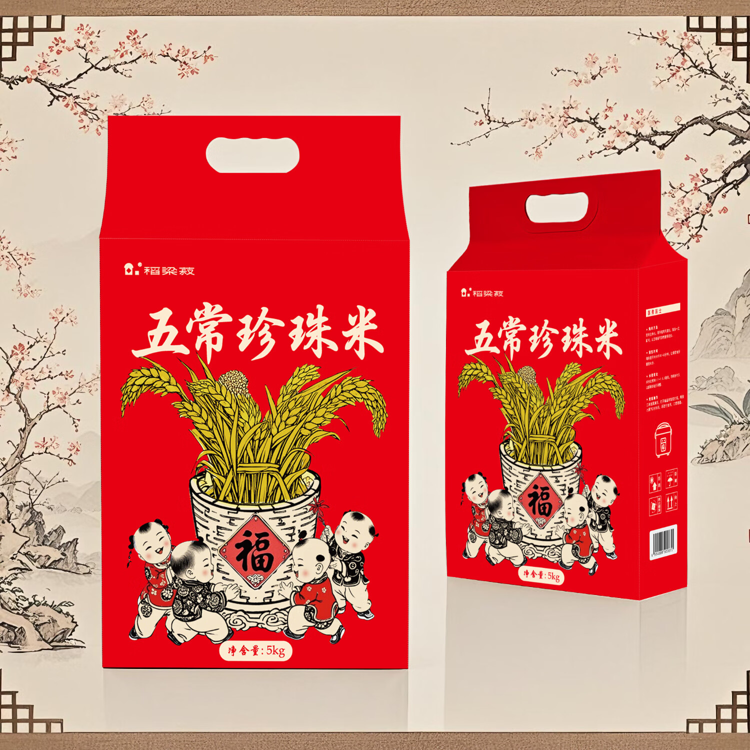 荐代发稻梁菽 五常大米 珍珠米袋装5kg