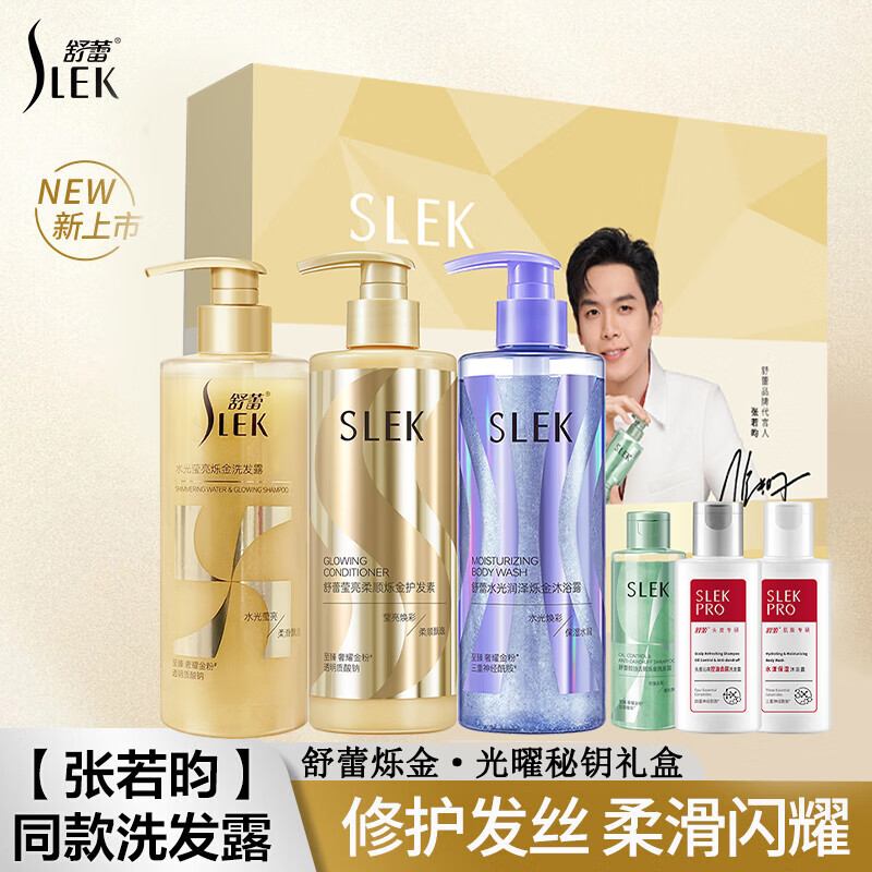 舒蕾 烁金·光曜秘钥礼盒	BJC065336