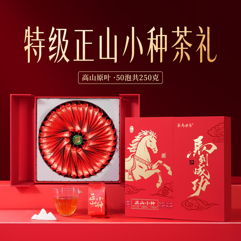茶马世家马到成功正山小种红茶礼盒250g