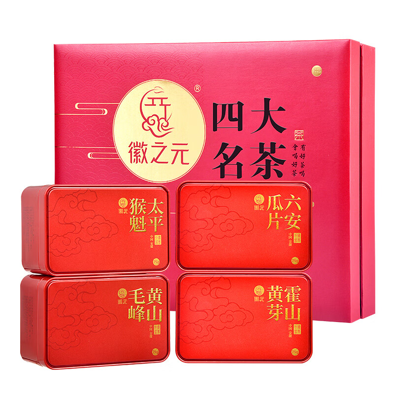代发徽之元 2025年新茶 四大名茶 特级300g （安徽老字号）