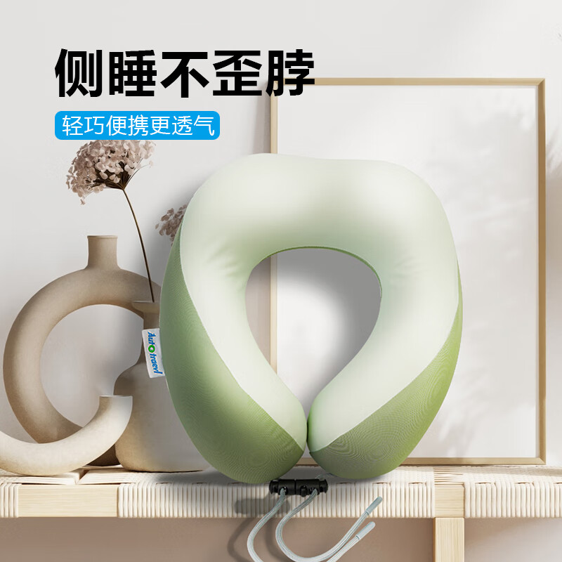 代发美旅记忆棉u型枕护颈枕AT-7501脖子靠枕旅行午睡枕高铁飞机睡觉神器便携护颈 抹茶绿-来自德国BASF