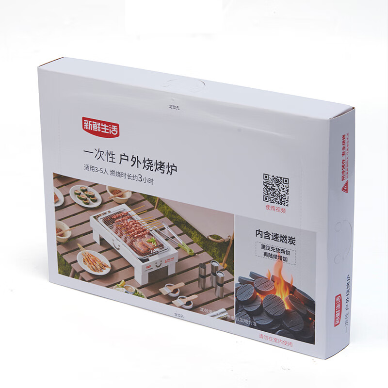 源头新鲜生活一次性碳烤炉（方形）SH-7618