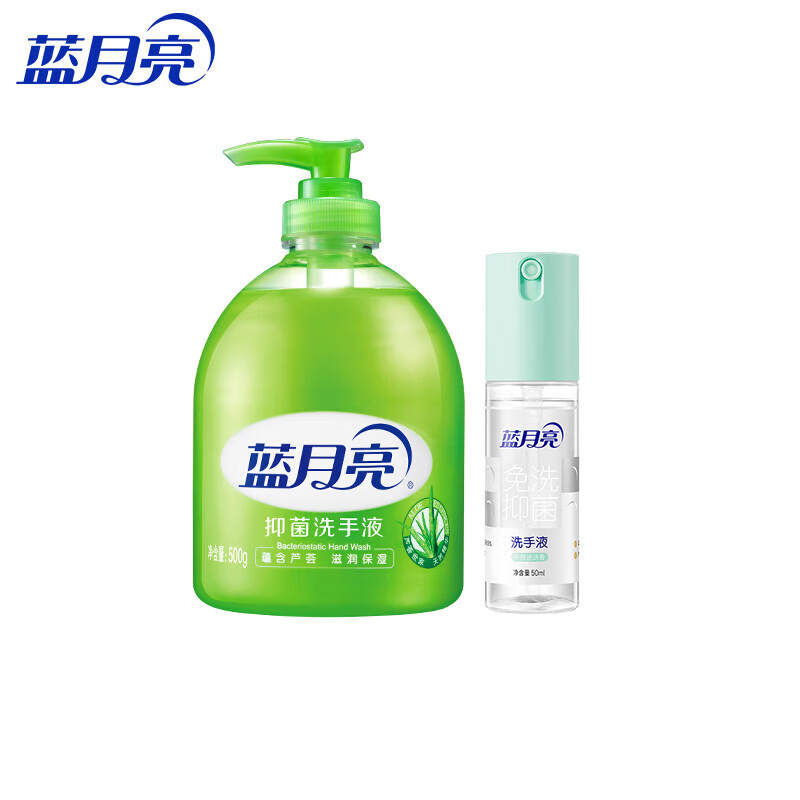 蓝月亮 抑菌洗手液500g+免洗抑菌洗手液（天然迷迭香）50g	BJC08-81000517