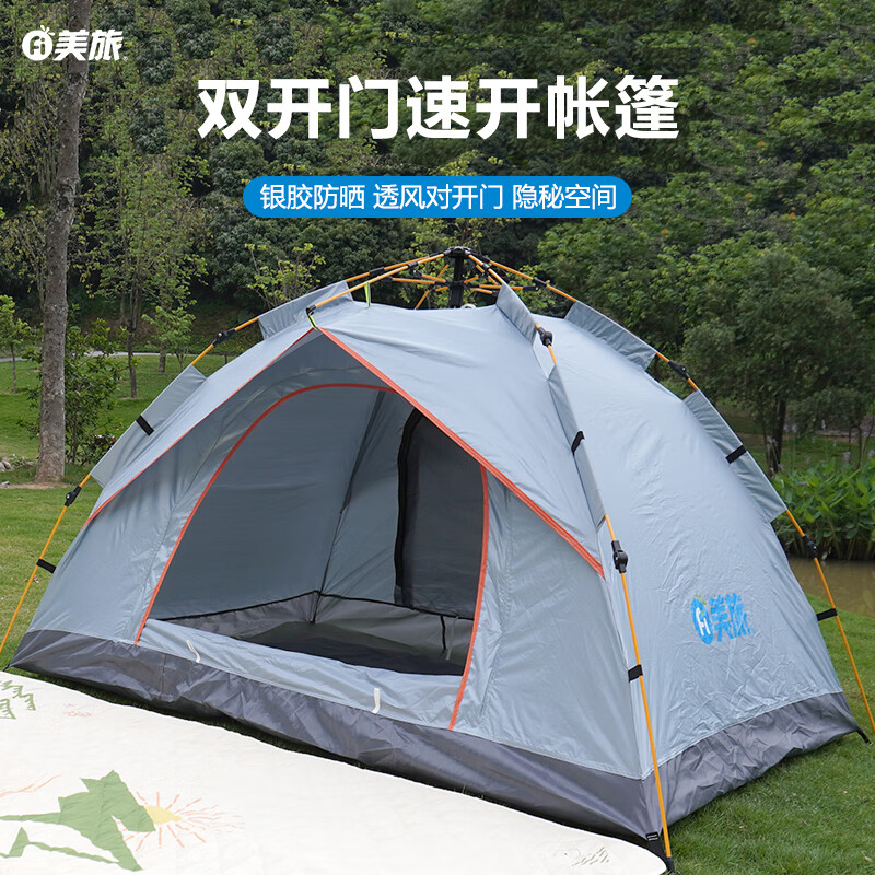 美旅自驾户外野营折叠全自动帐篷3-4人沙滩简易速开双人防雨露营帐篷 两门银胶帐篷AT-9101