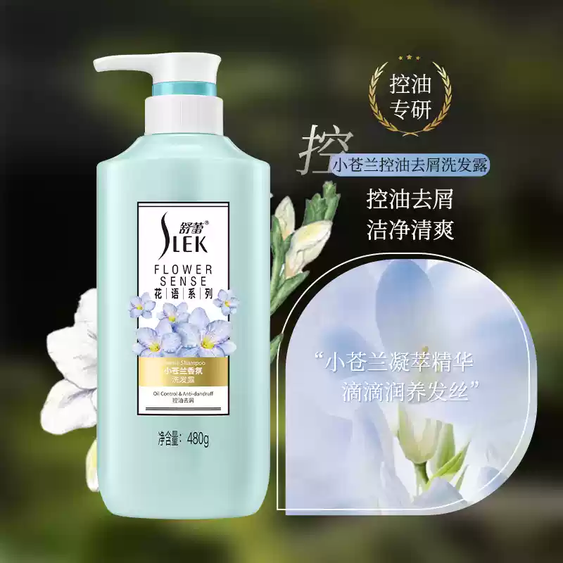 舒蕾 小苍兰香氛控油去屑洗发露-480g	BJC071154