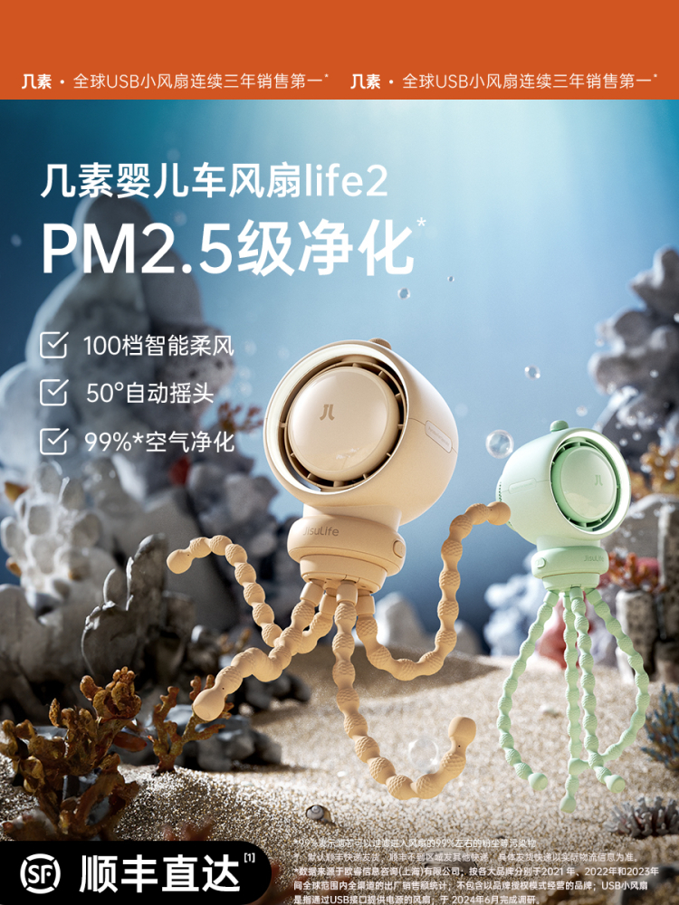 几素婴儿车风扇Stroller Fan Life2/2S