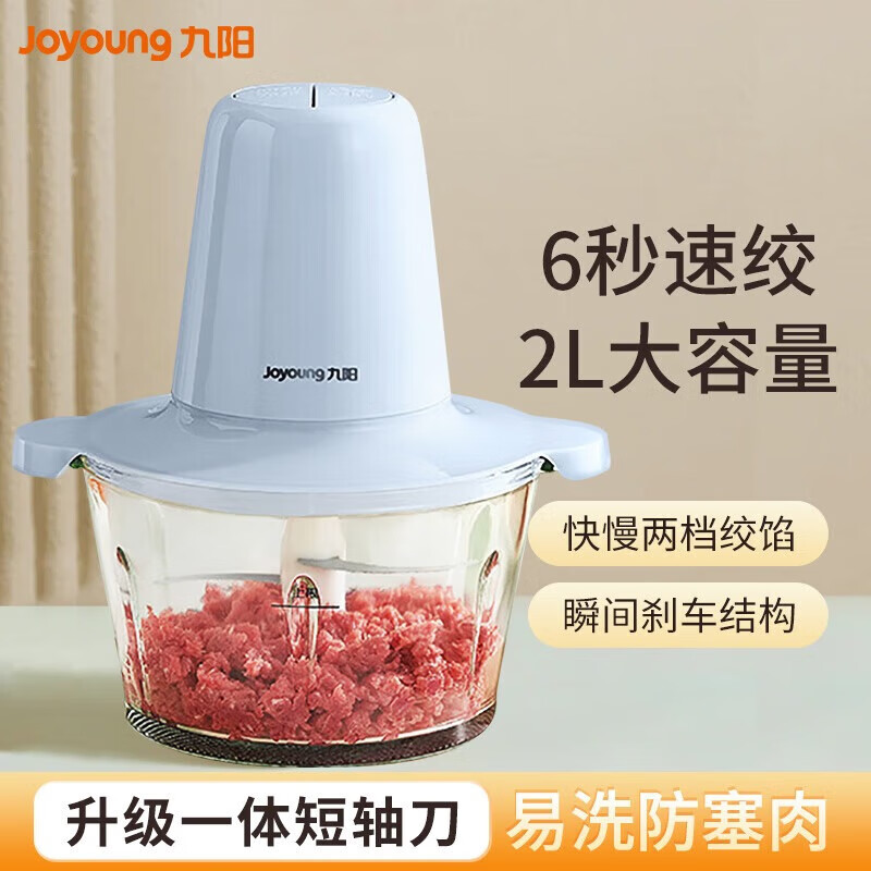 代发九阳绞肉机S18-LA2181