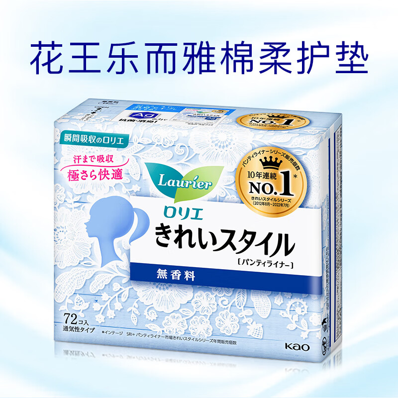 花王（kao）乐而雅瞬吸亲肤护垫14cm72枚/包-无香	AJC056210
