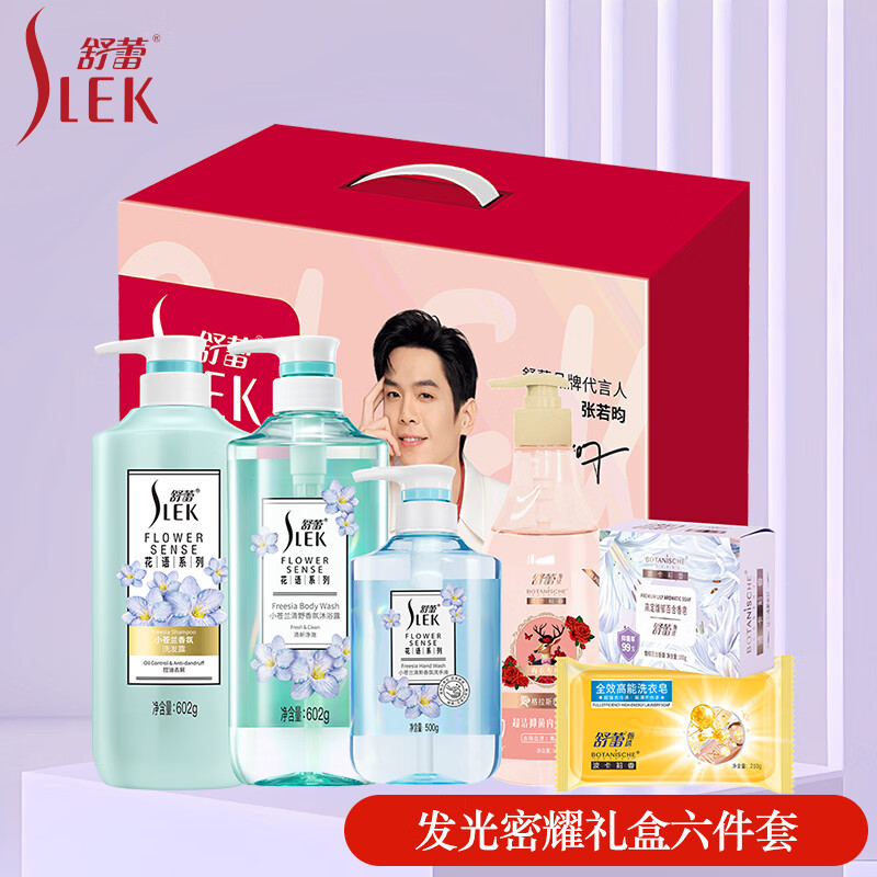 舒蕾 发光密耀礼盒六件套	BJC068139