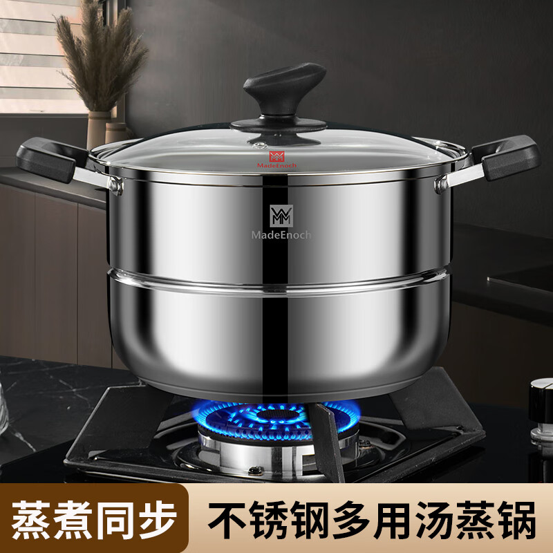 贝尔汤蒸锅WMM-006