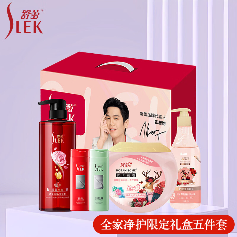 舒蕾 全家净护限定礼盒五件套	BJC068115