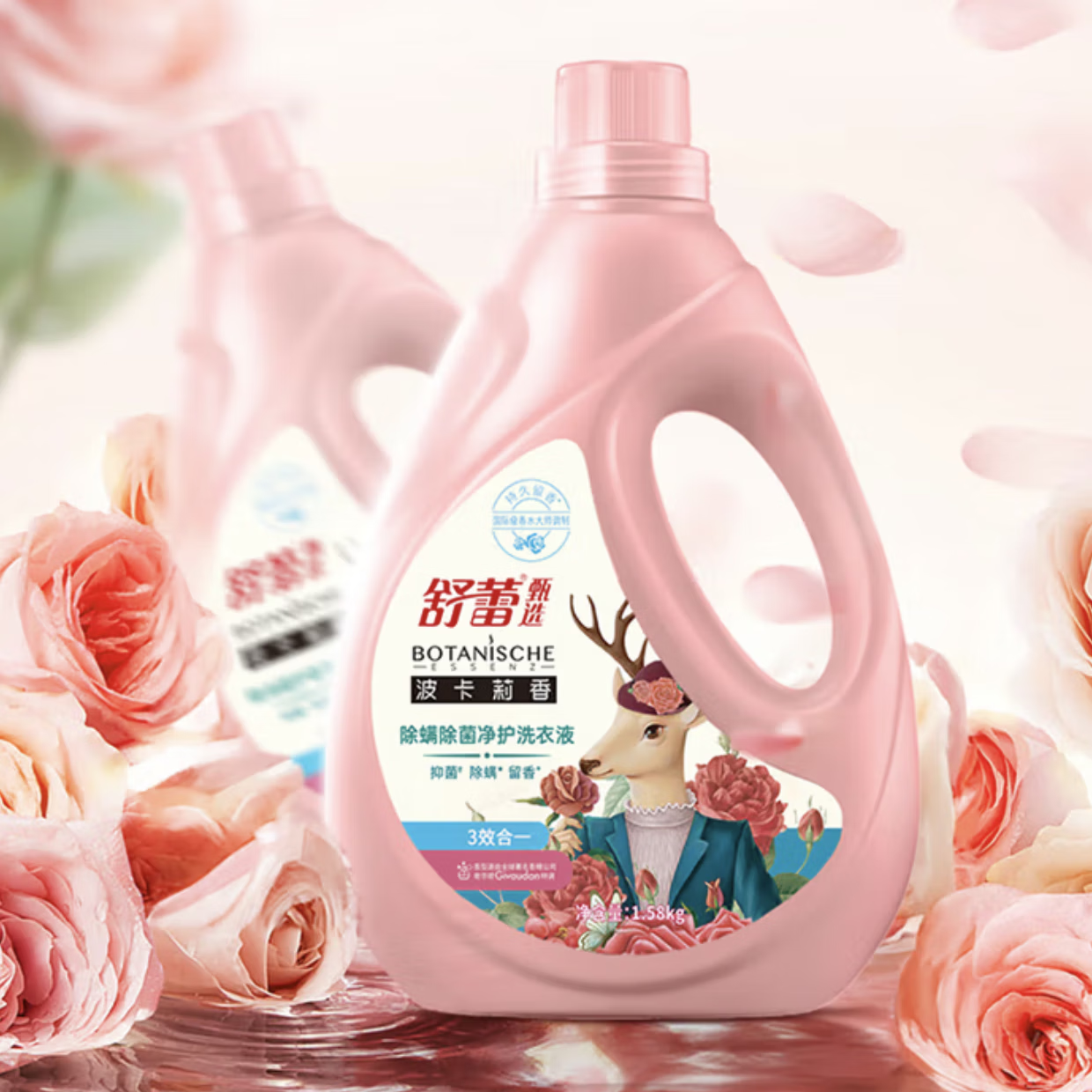 舒蕾 波卡莉香除螨除菌净护洗衣液-1.58kg	BJC070959