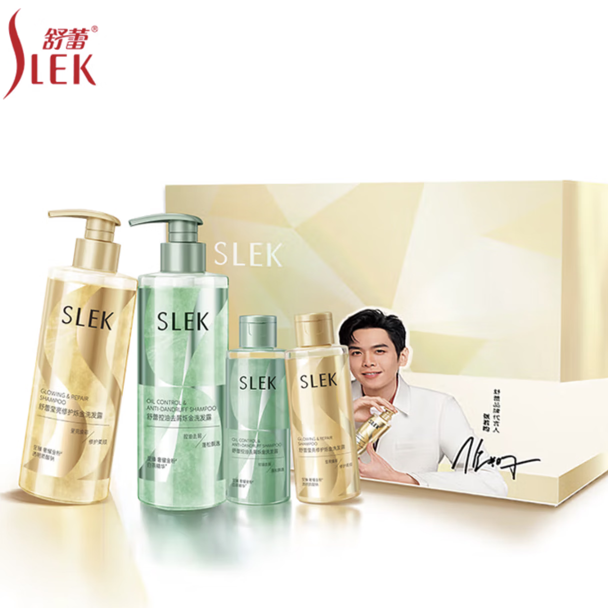 舒蕾 烁金·张若昀礼盒套装	BJC062817