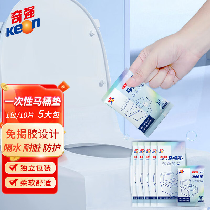 奇强 QQTDD309免揭胶一次性马桶垫 40cm*60cm*10片/5包/组