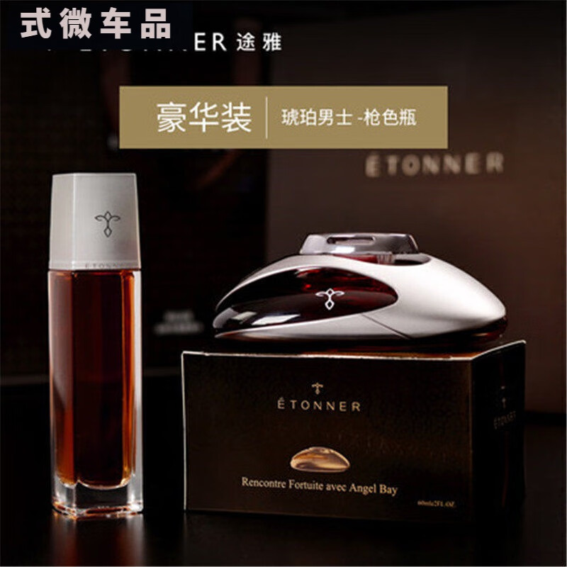 途雅 邂逅天使湾豪华套装 ES1701