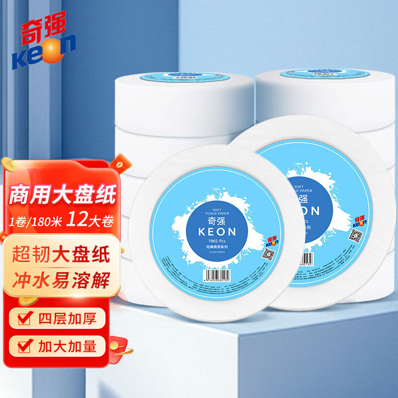 奇强 QQZJD132生活用纸 600克 (180米)120mmx91mm(四层)/12卷/箱