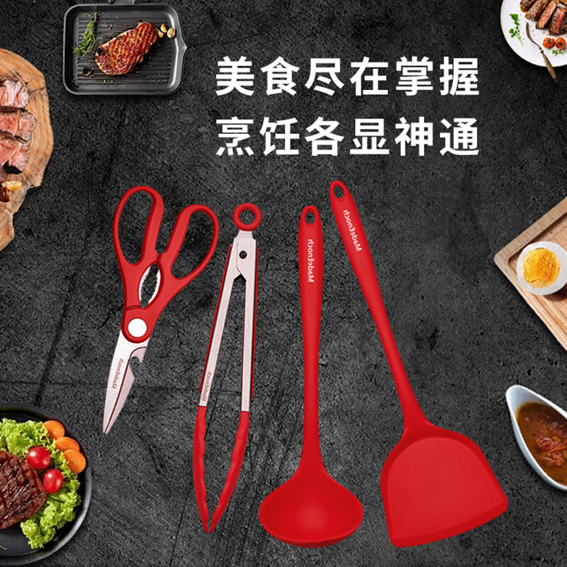 东方基因-厨具四件套WMM-009