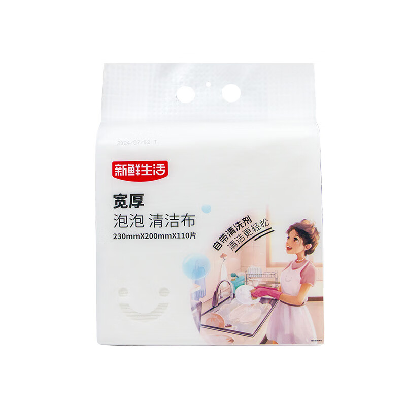 源头新鲜生活 宽厚 泡泡 清洁布SH-7417