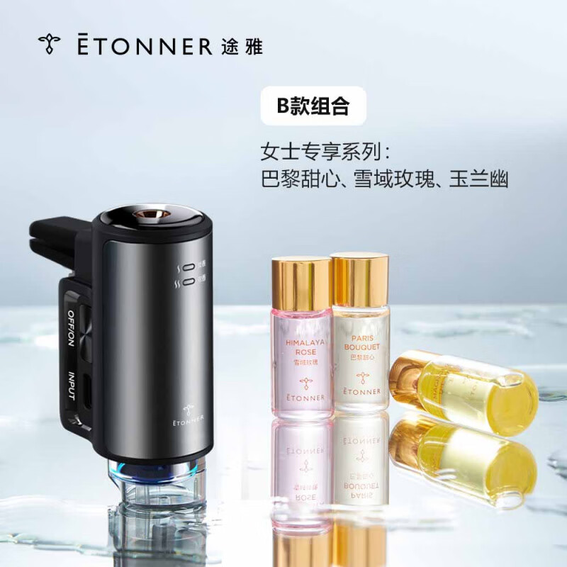 荐代发途雅（ETONNER）香薰仪套装  ET-03