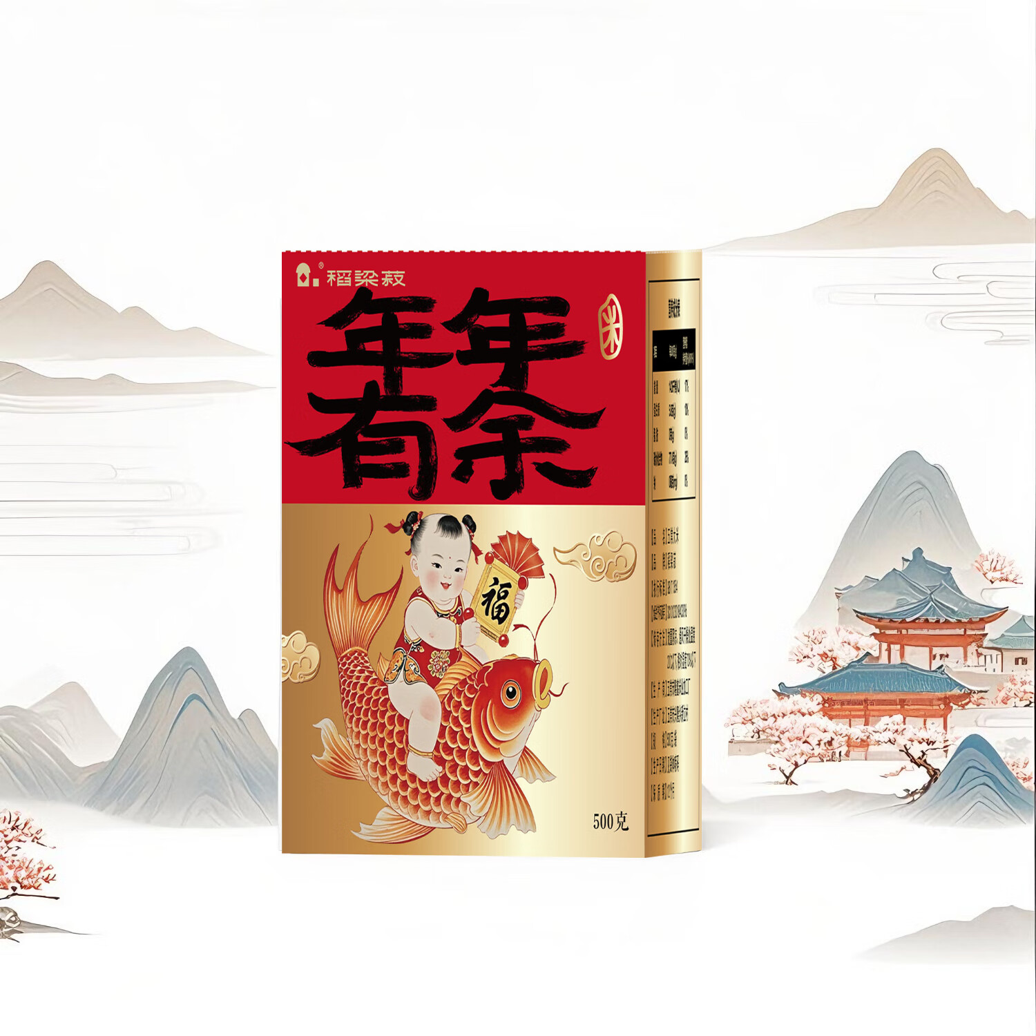 荐代发稻梁菽 五常大米 年年有余袋装500g