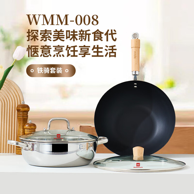 铁骑套装WMM-008